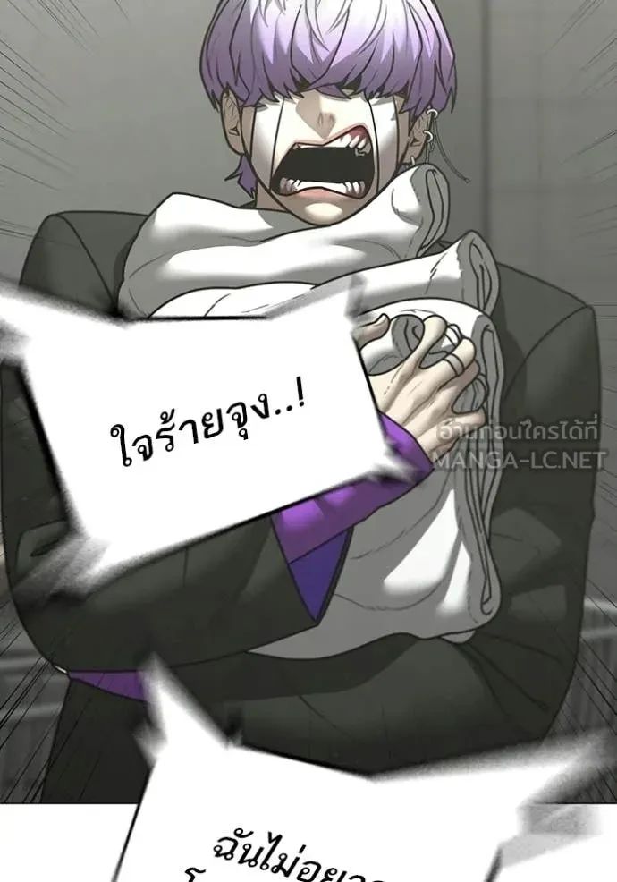 Read Reality Quest TH Manga Online