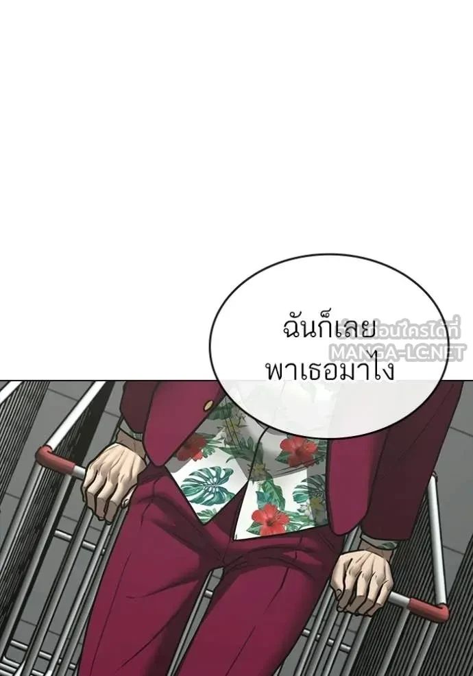 Read Reality Quest TH Manga Online