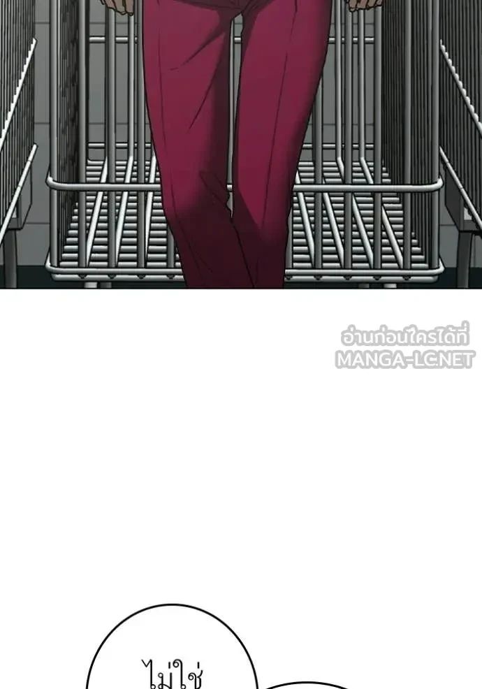 Read Reality Quest TH Manga Online