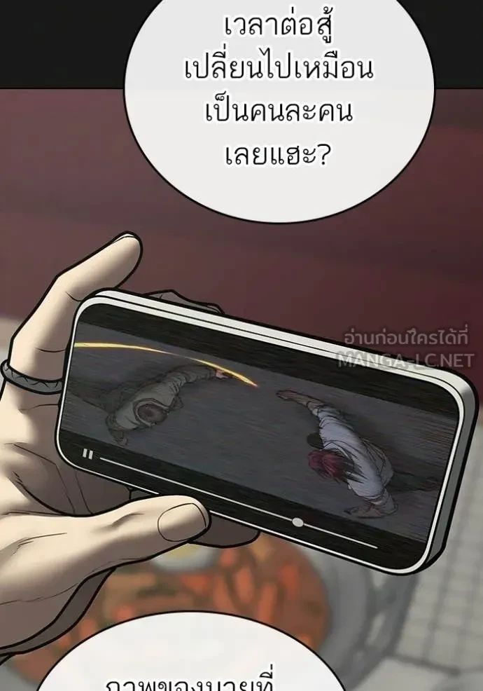 Read Reality Quest TH Manga Online