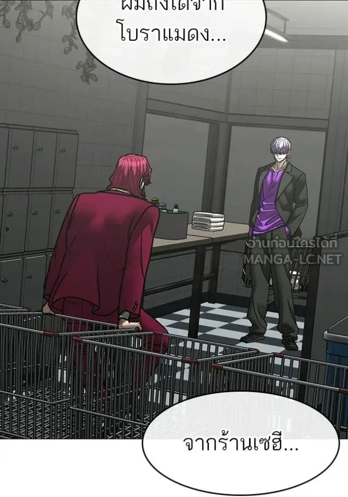 Read Reality Quest TH Manga Online