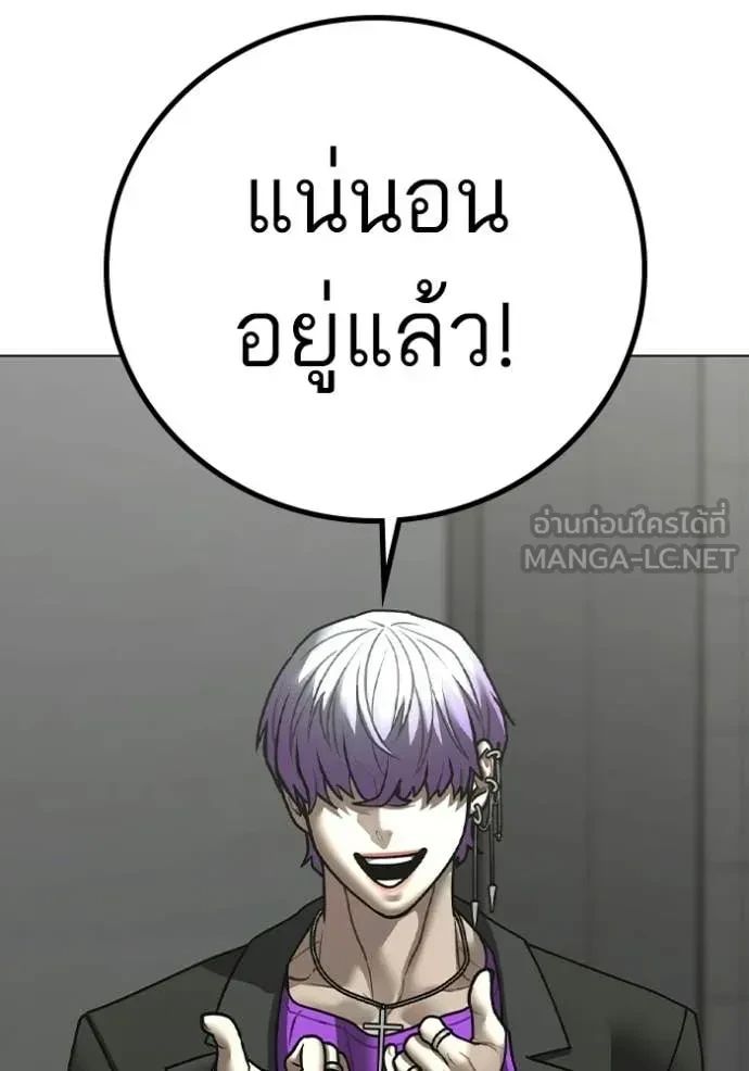 Read Reality Quest TH Manga Online