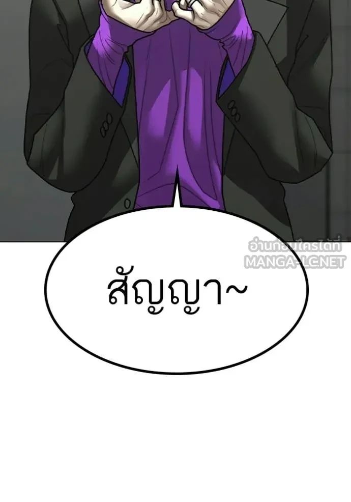 Read Reality Quest TH Manga Online