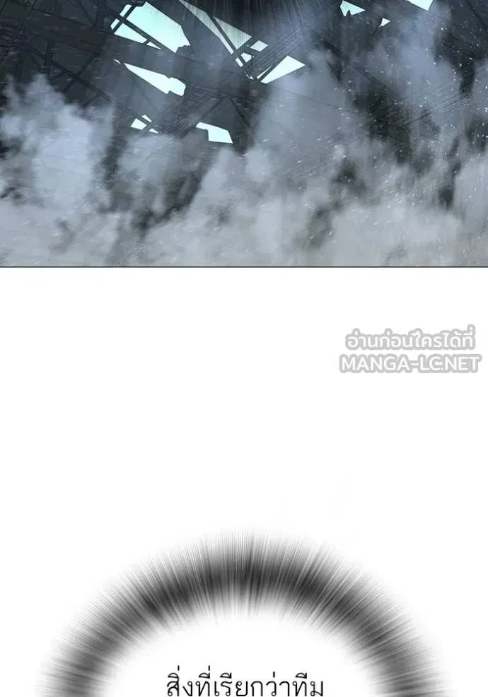 Read Reality Quest TH Manga Online