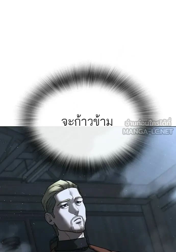 Read Reality Quest TH Manga Online