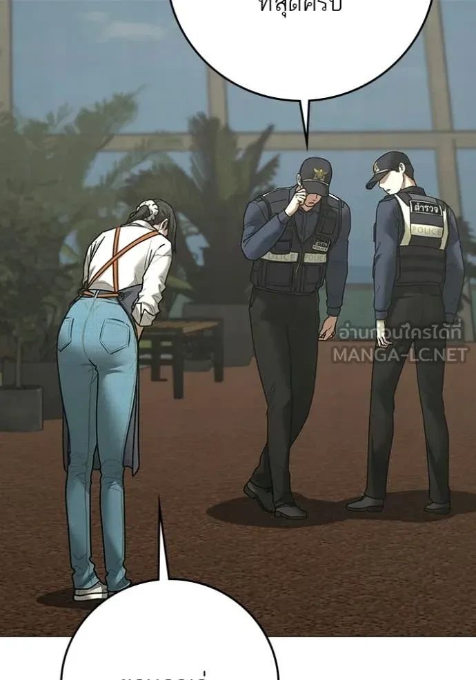 Read Reality Quest TH Manga Online