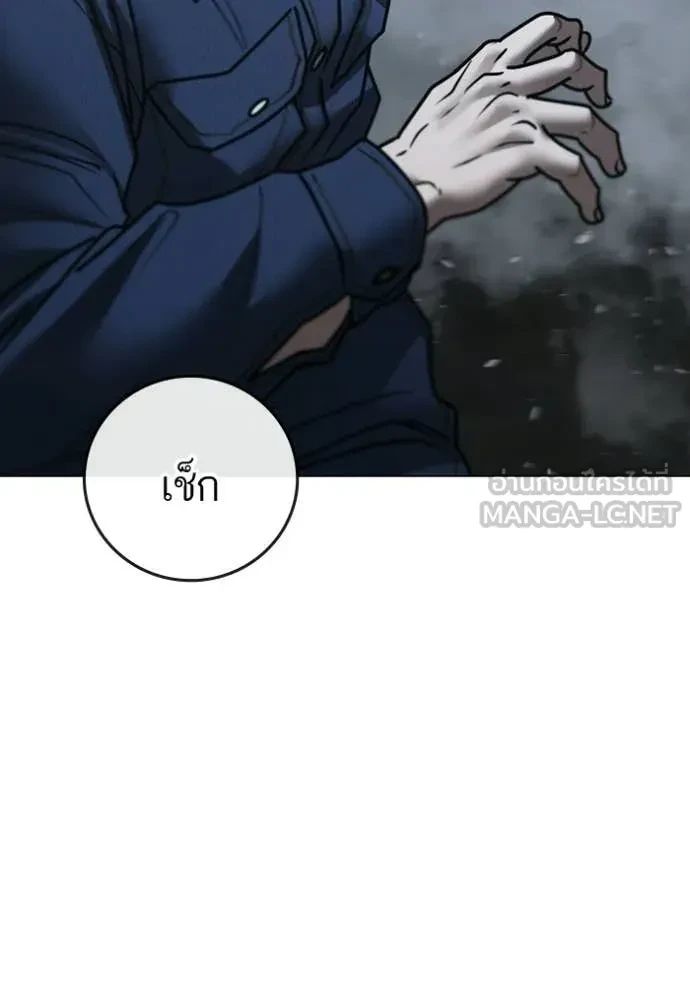 Read Reality Quest TH Manga Online