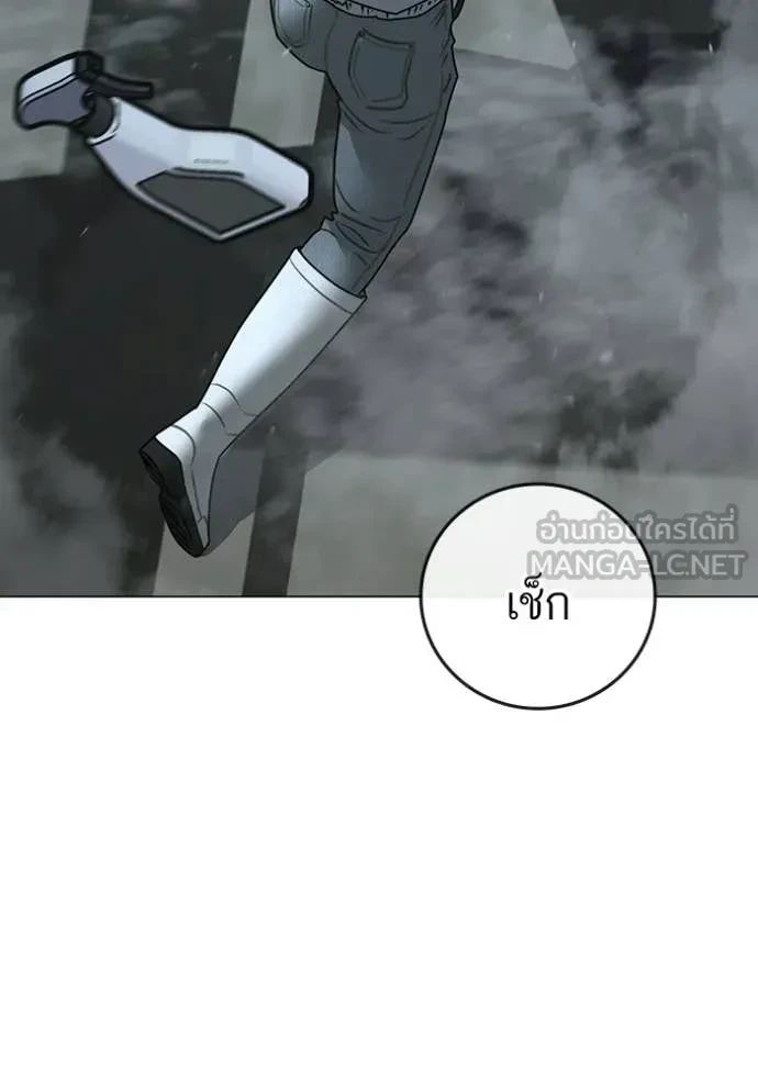 Read Reality Quest TH Manga Online