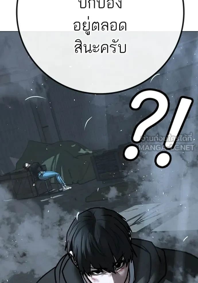 Read Reality Quest TH Manga Online