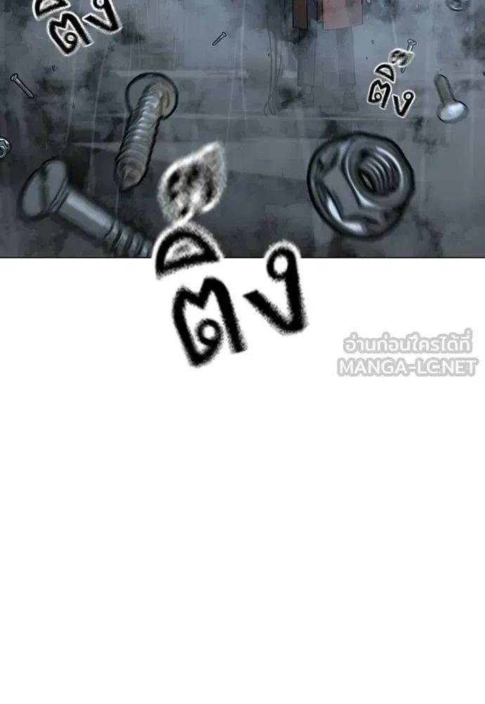 Read Reality Quest TH Manga Online