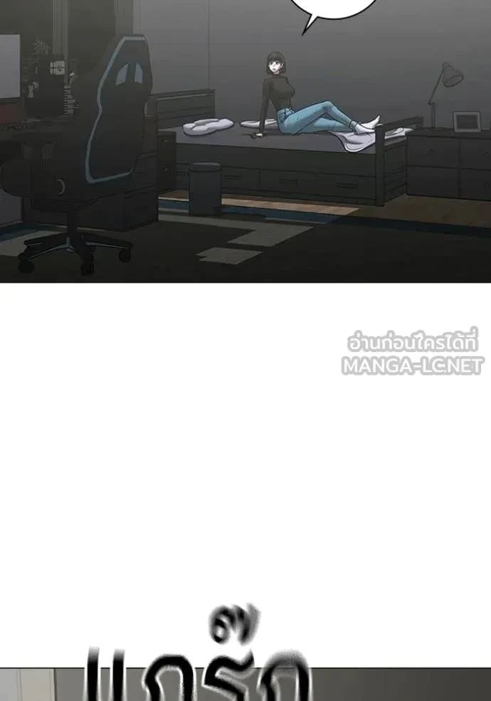 Read Reality Quest TH Manga Online