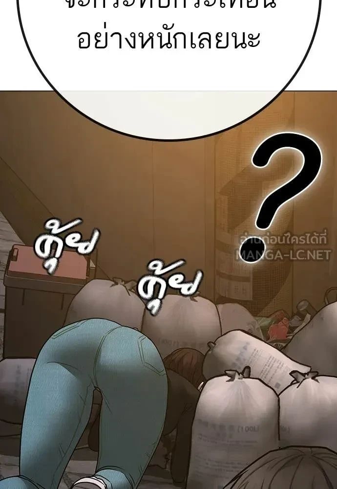 Read Reality Quest TH Manga Online