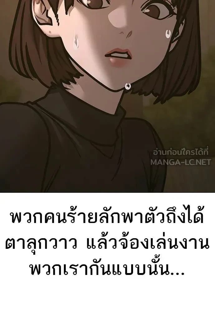 Read Reality Quest TH Manga Online