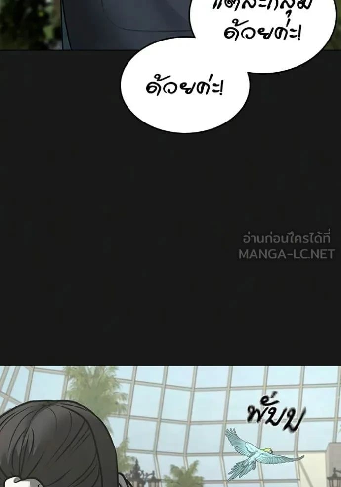 Read Reality Quest TH Manga Online