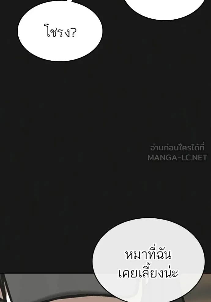 Read Reality Quest TH Manga Online