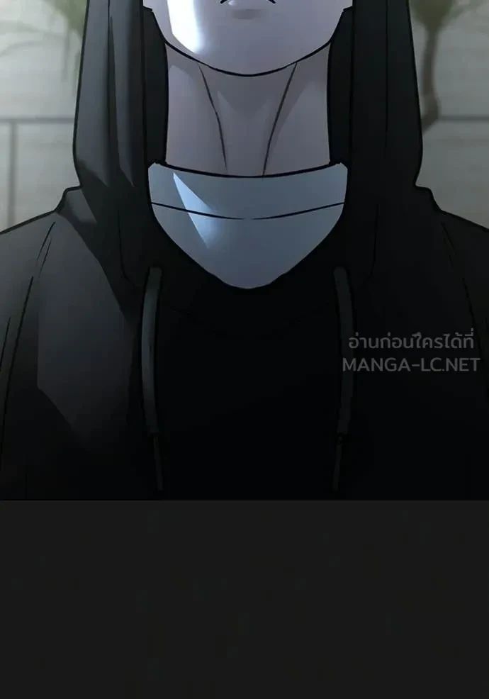 Read Reality Quest TH Manga Online