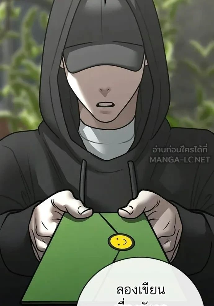 Read Reality Quest TH Manga Online