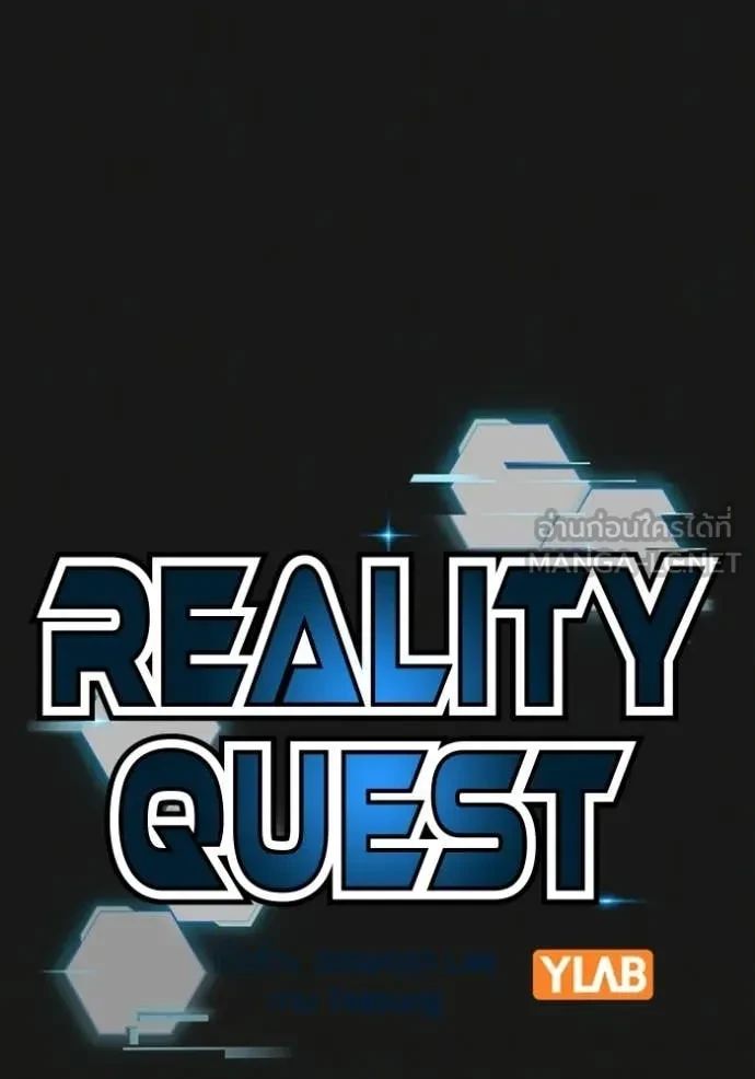 Read Reality Quest TH Manga Online
