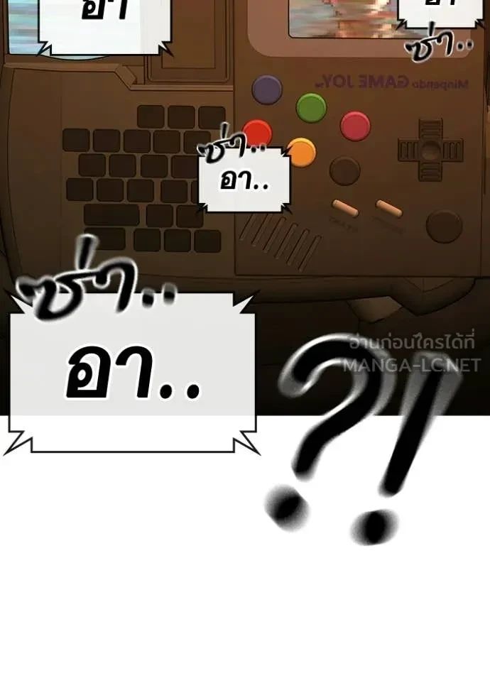 Read Reality Quest TH Manga Online