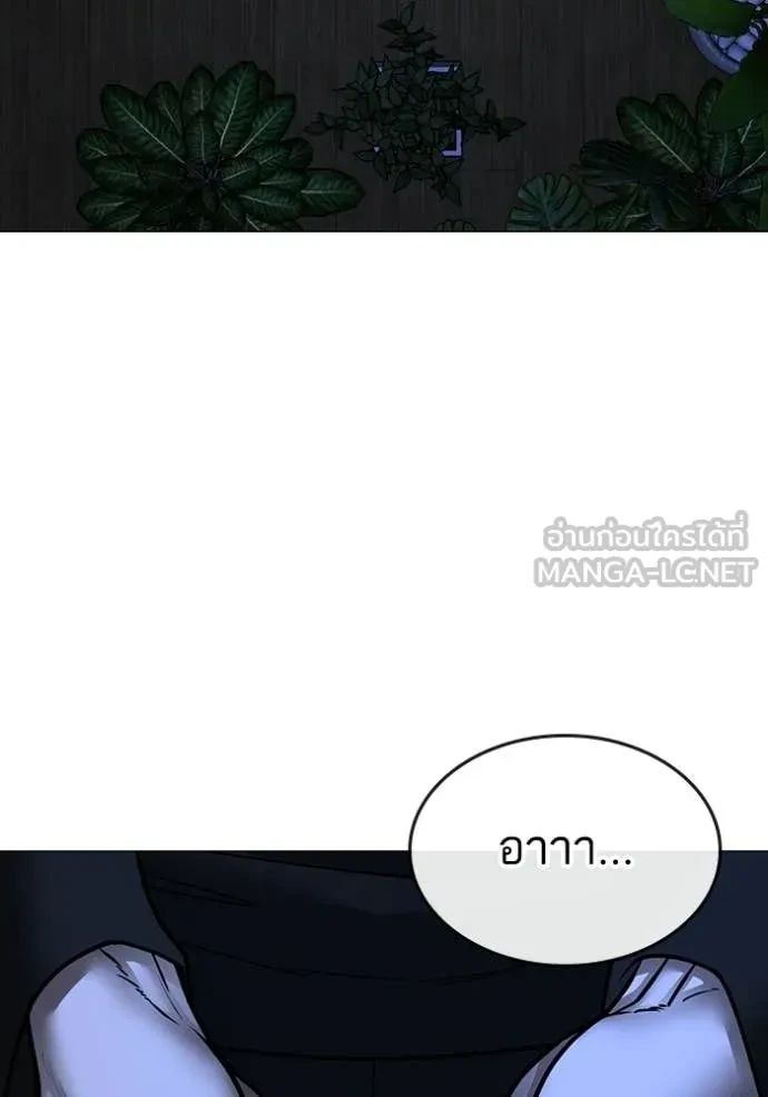 Read Reality Quest TH Manga Online