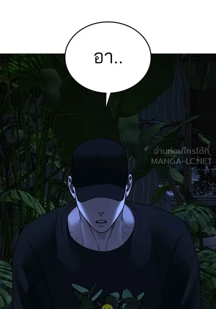 Read Reality Quest TH Manga Online