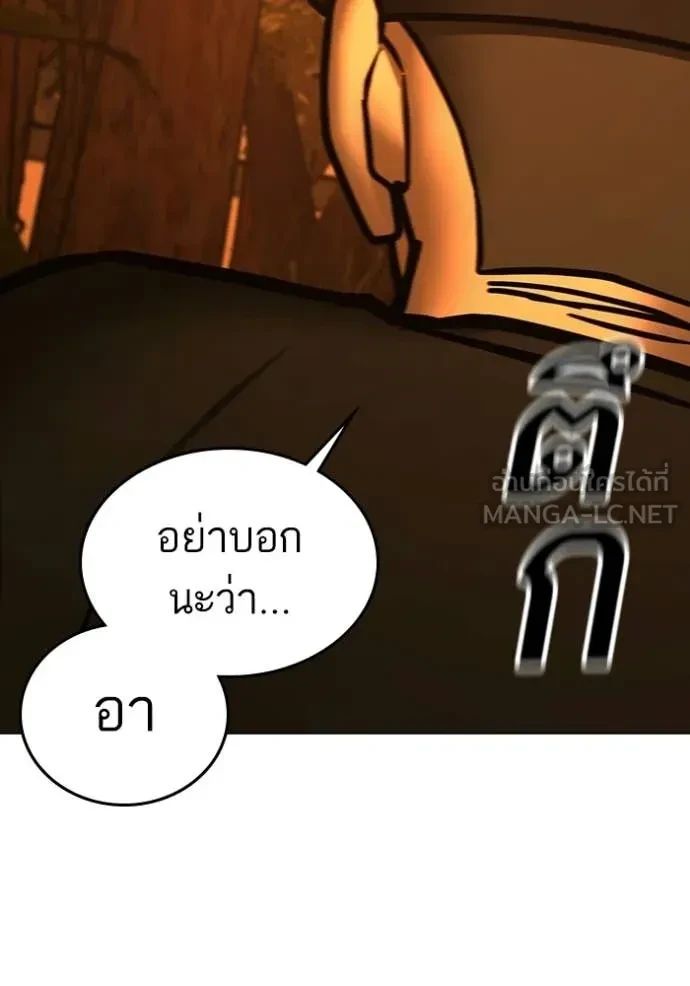 Read Reality Quest TH Manga Online