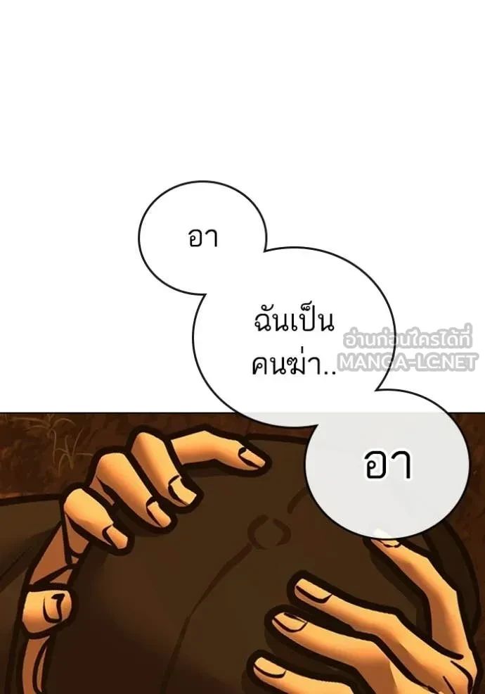 Read Reality Quest TH Manga Online