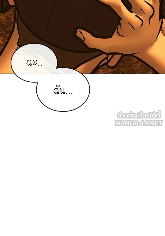 Read Reality Quest TH Manga Online