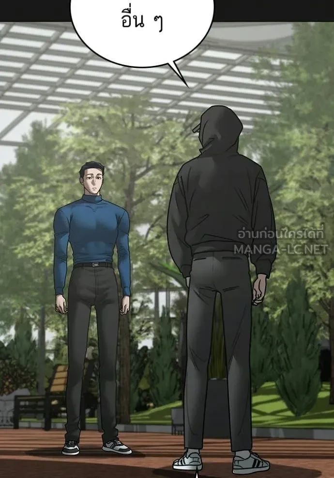 Read Reality Quest TH Manga Online