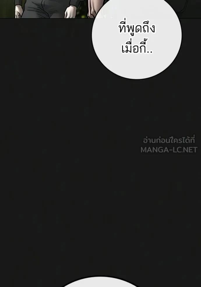 Read Reality Quest TH Manga Online