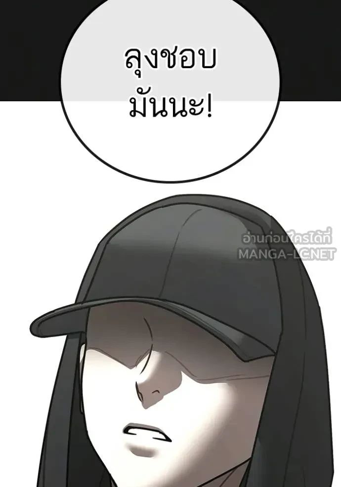 Read Reality Quest TH Manga Online