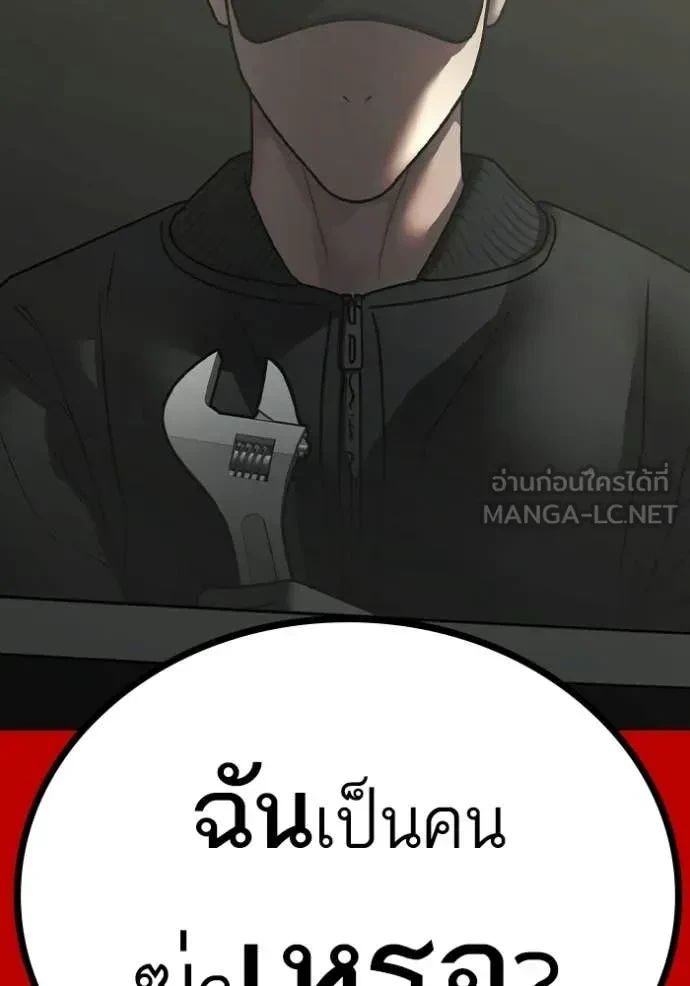 Read Reality Quest TH Manga Online