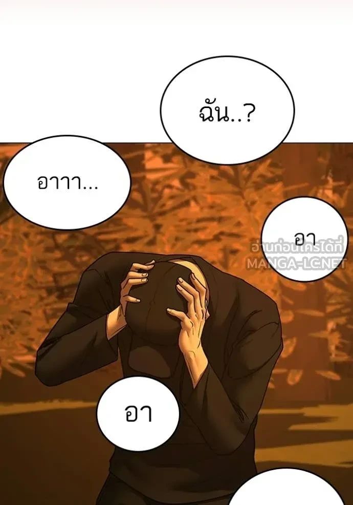 Read Reality Quest TH Manga Online