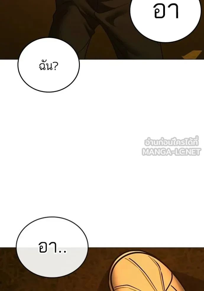 Read Reality Quest TH Manga Online