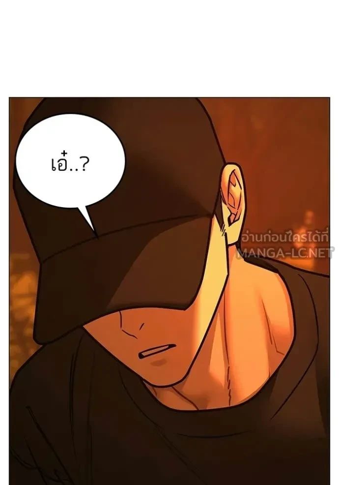 Read Reality Quest TH Manga Online