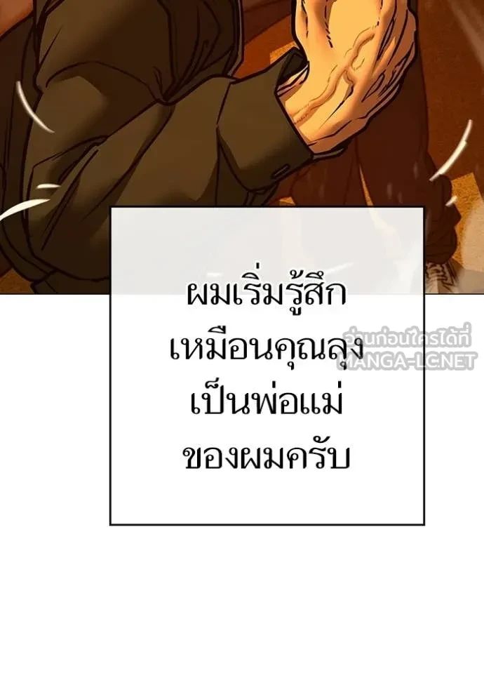 Read Reality Quest TH Manga Online