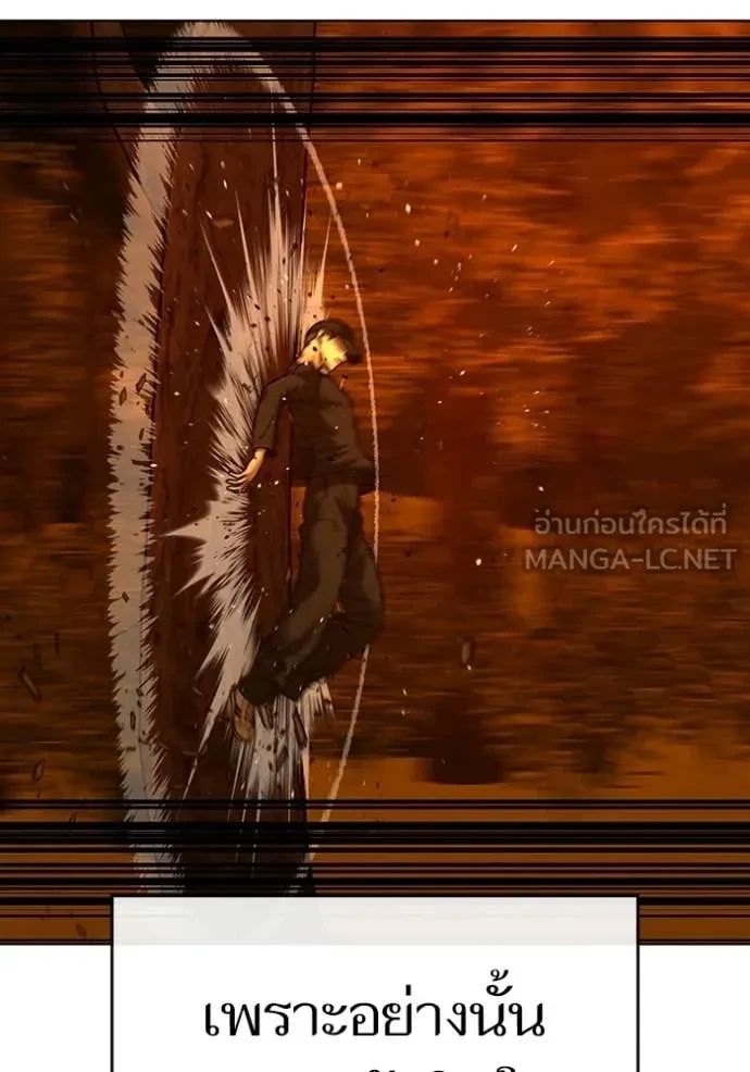 Read Reality Quest TH Manga Online