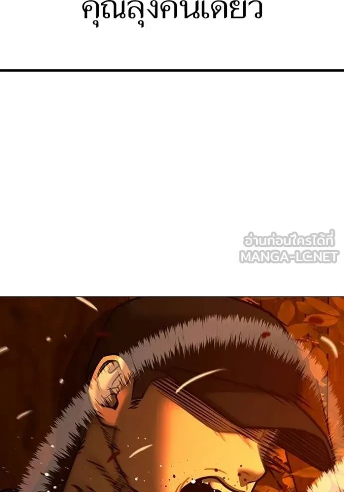 Read Reality Quest TH Manga Online