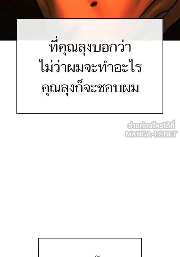 Read Reality Quest TH Manga Online