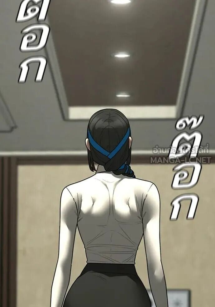 Read Reality Quest TH Manga Online