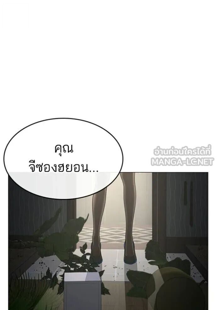 Read Reality Quest TH Manga Online