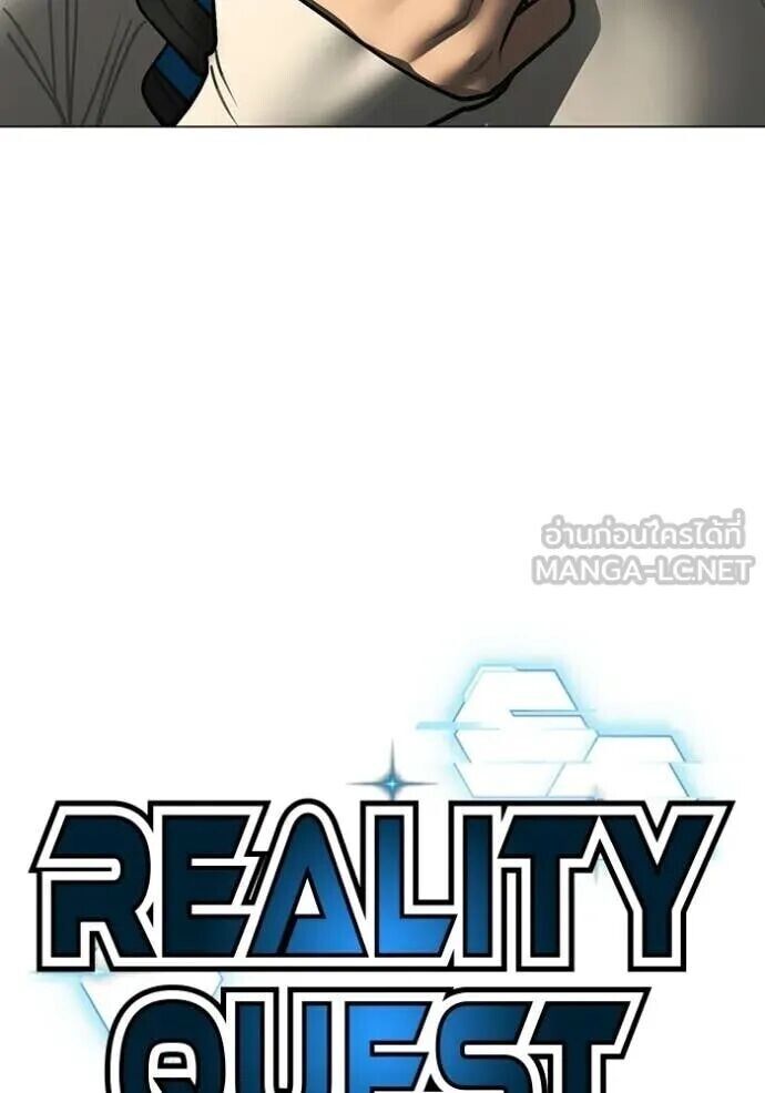 Read Reality Quest TH Manga Online