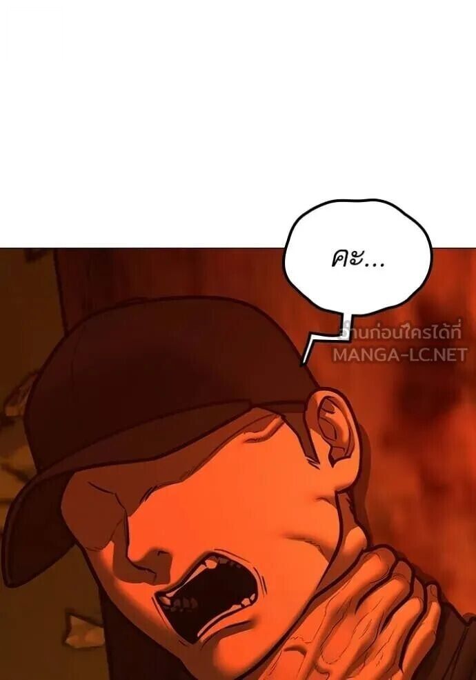 Read Reality Quest TH Manga Online