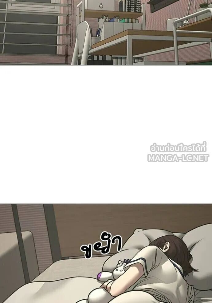 Read Reality Quest TH Manga Online