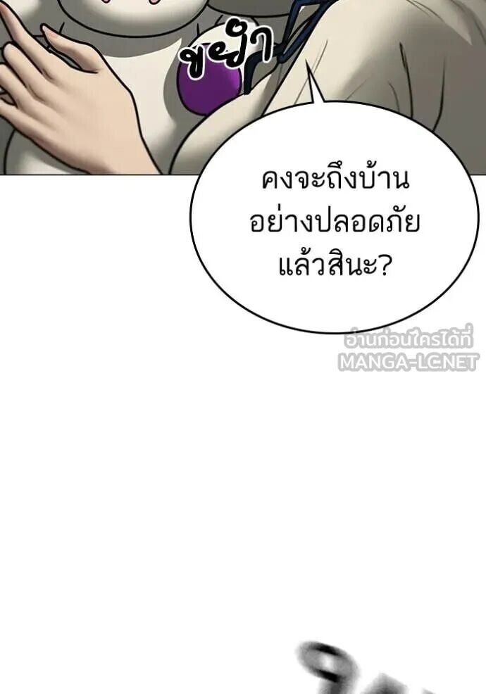 Read Reality Quest TH Manga Online