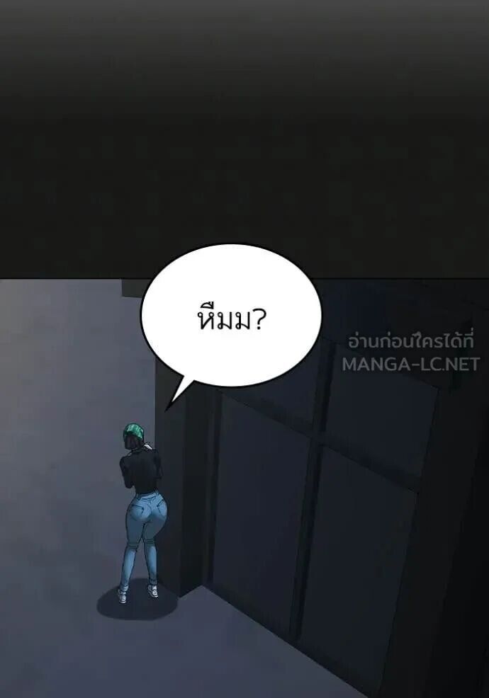 Read Reality Quest TH Manga Online