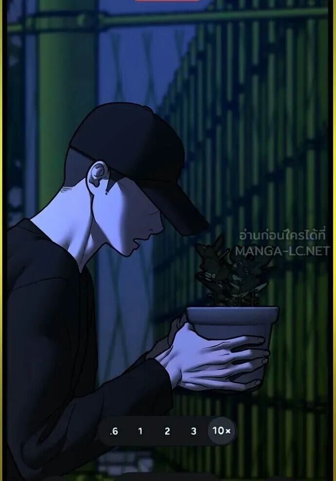 Read Reality Quest TH Manga Online