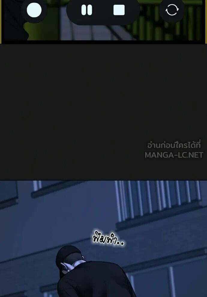 Read Reality Quest TH Manga Online