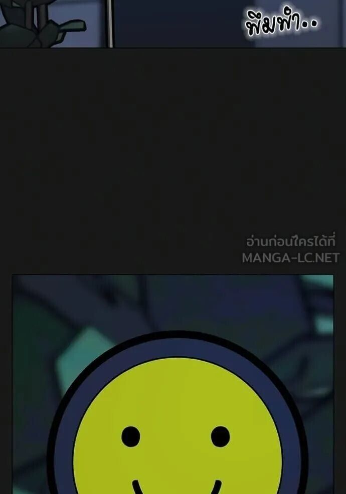 Read Reality Quest TH Manga Online