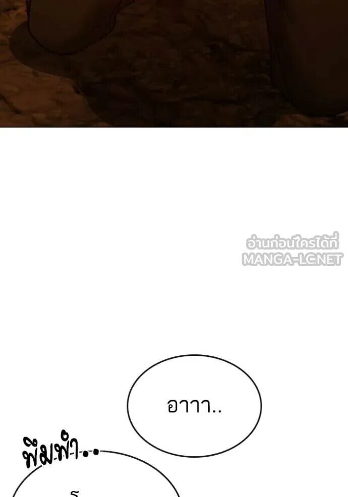 Read Reality Quest TH Manga Online